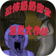 惊悚恐怖解谜