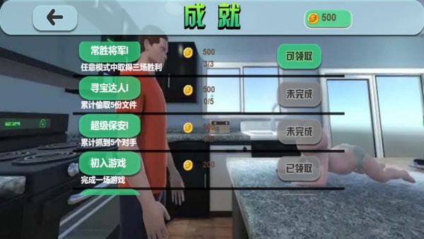 逃离噩梦的童年冒险1