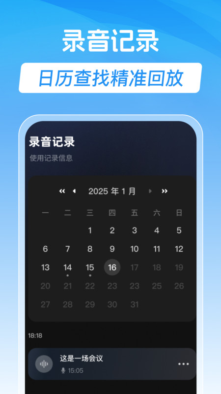 录音手机录音机3