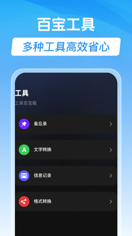 录音手机录音机4