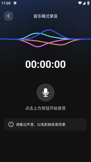 录音手机录音机