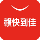 赣快到佳