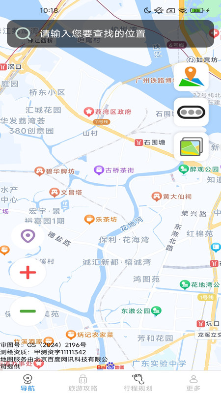 智途实况语音导航3