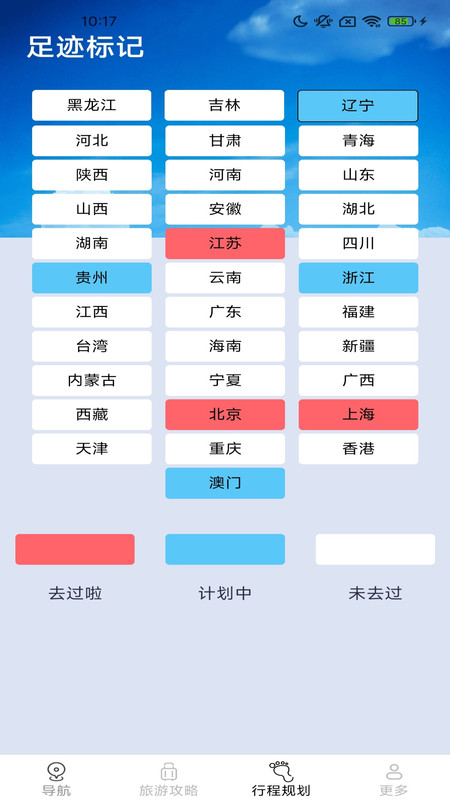 智途实况语音导航4