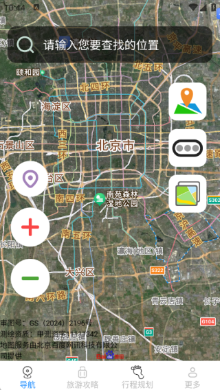 智途实况语音导航