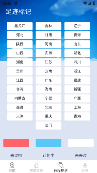 智途实况语音导航