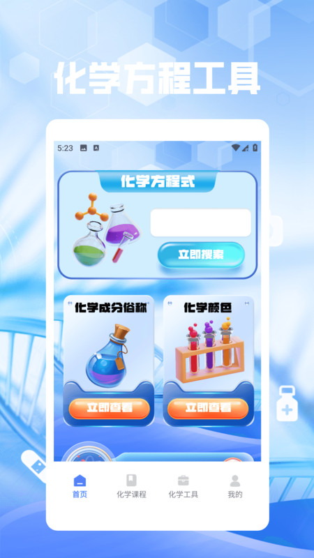 瓶瓶罐罐乐享版1