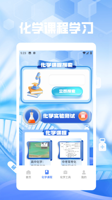 瓶瓶罐罐乐享版2