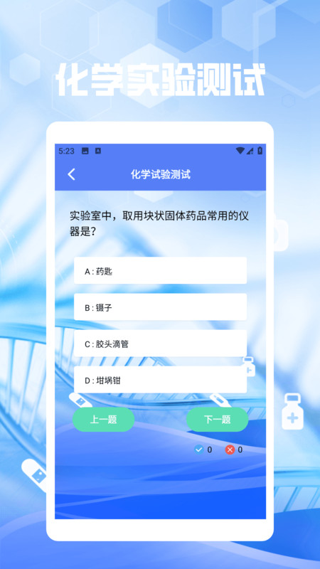 瓶瓶罐罐乐享版3
