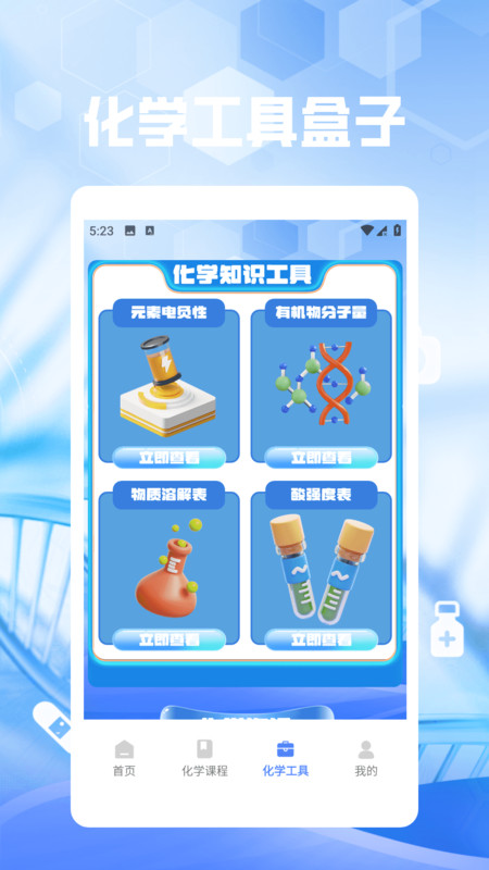 瓶瓶罐罐乐享版4