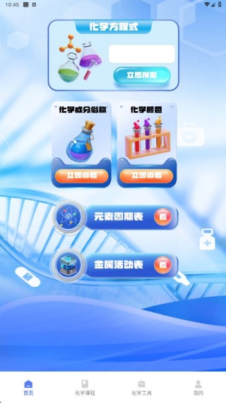 瓶瓶罐罐乐享版