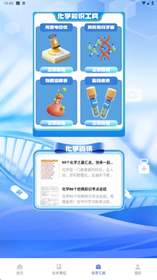 瓶瓶罐罐乐享版