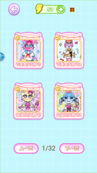 山海经的安静书