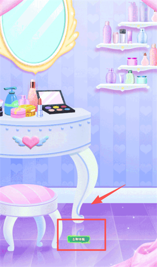 化妆小公主沙龙