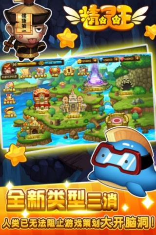 精灵王（传奇之战）3