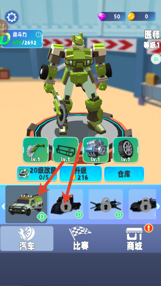 极速赛车变形机甲游戏