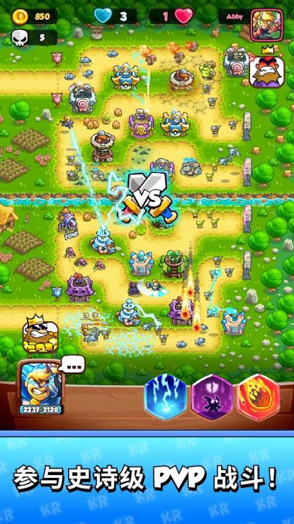 激斗王国保卫战3