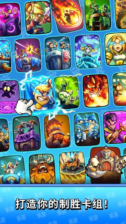 激斗王国保卫战4