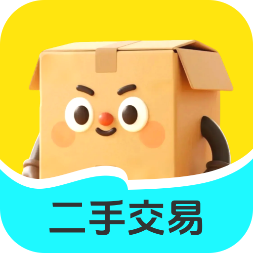 二手交易优选平台