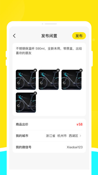 二手交易优选平台3