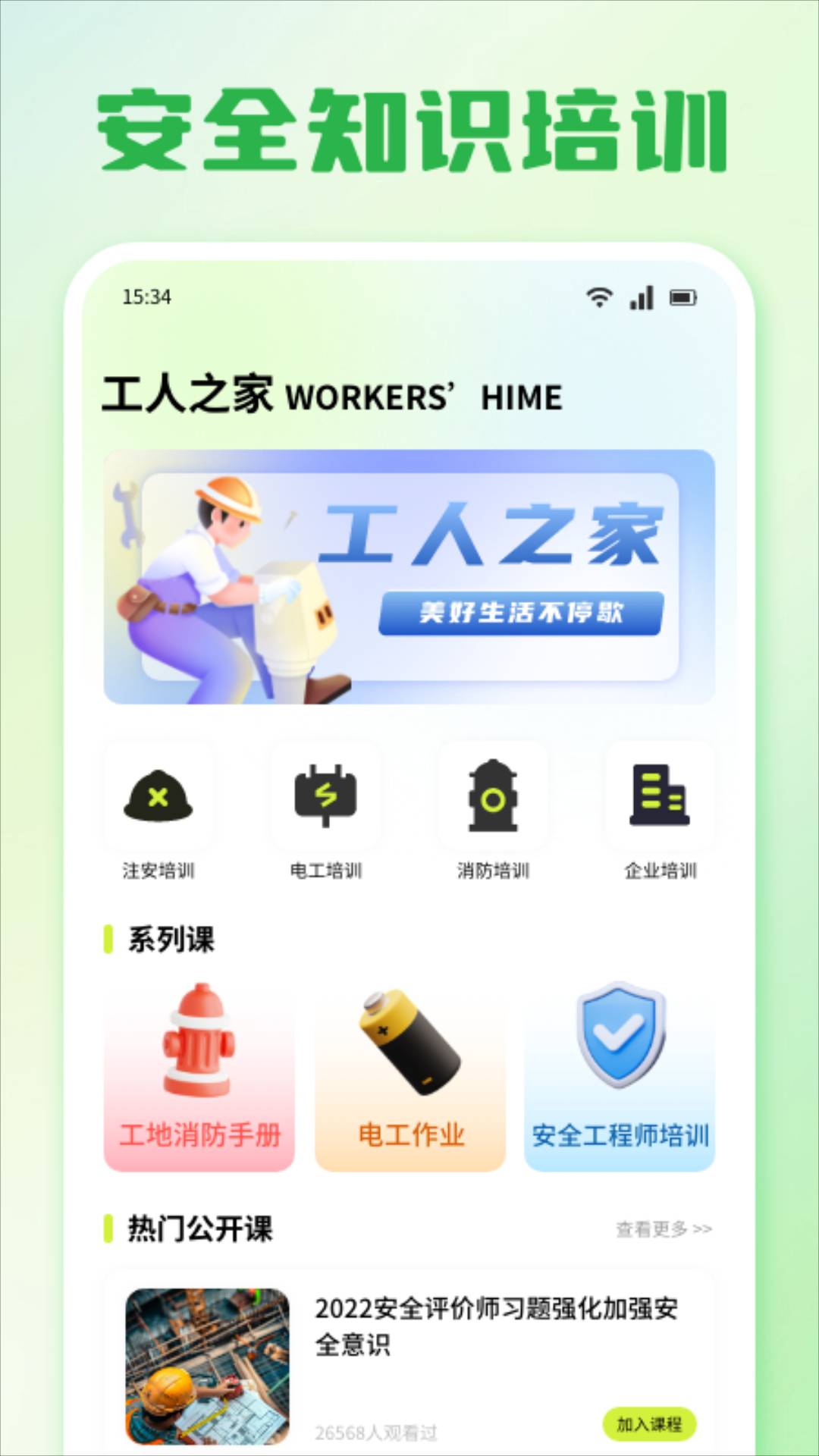 i好办上班记时4