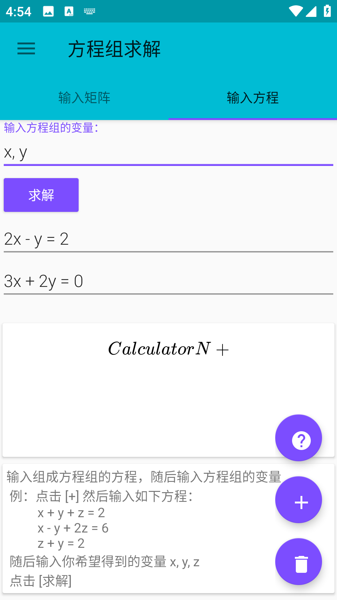 概率科学计算器4