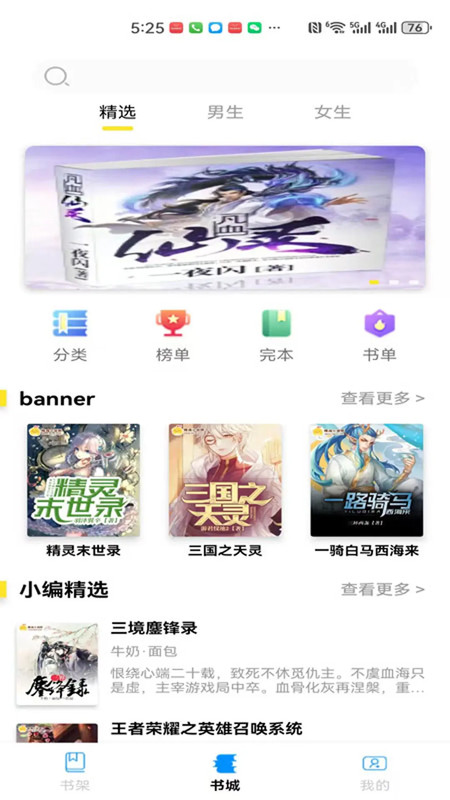 锦文3