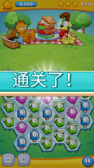 加菲猫点心时间3