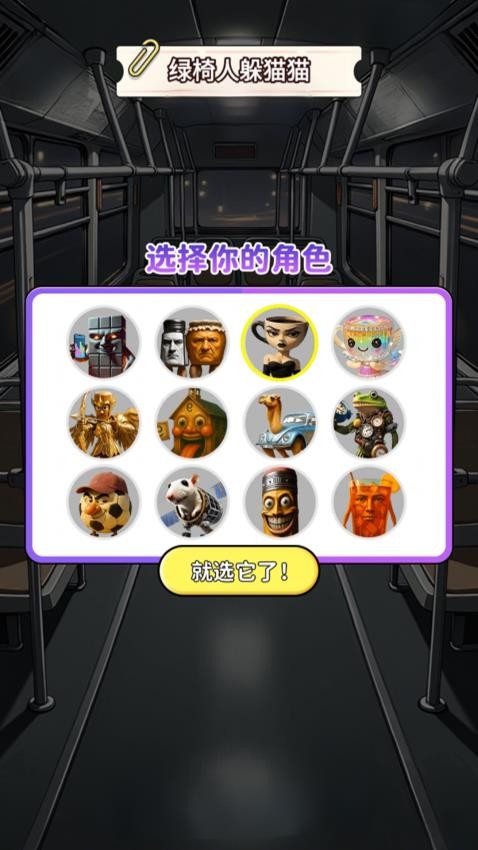 山海经脑洞闯关2