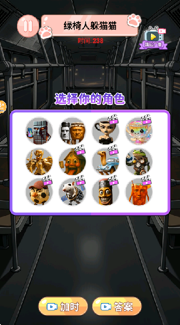 山海经脑洞闯关