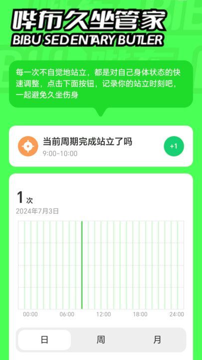 哔布壁纸4