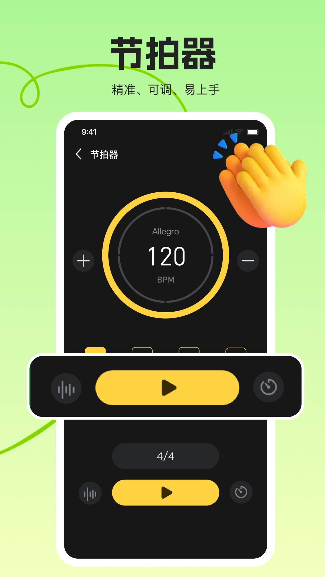 拇指琴调音大师4