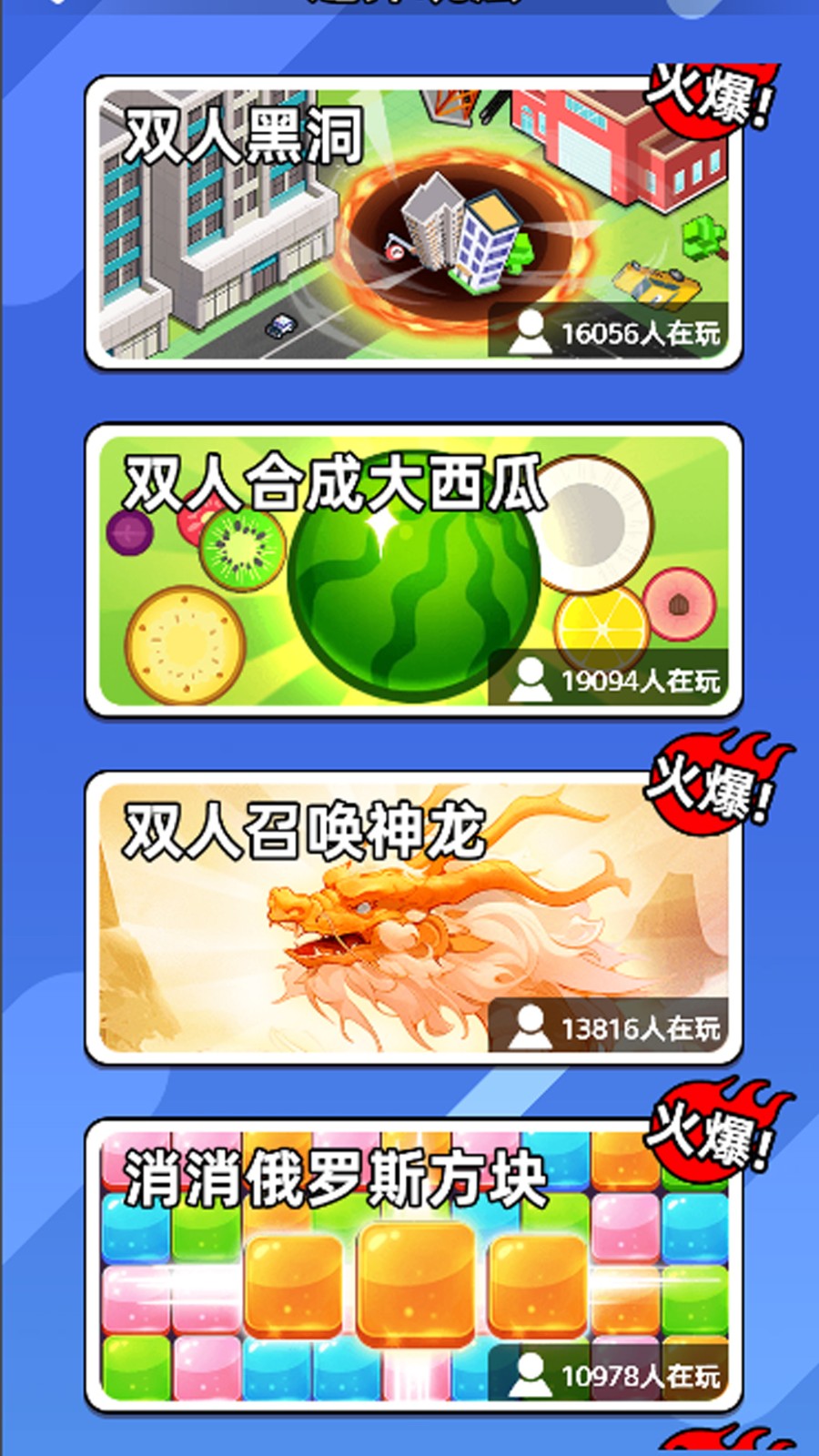 双人黑洞进化大战2