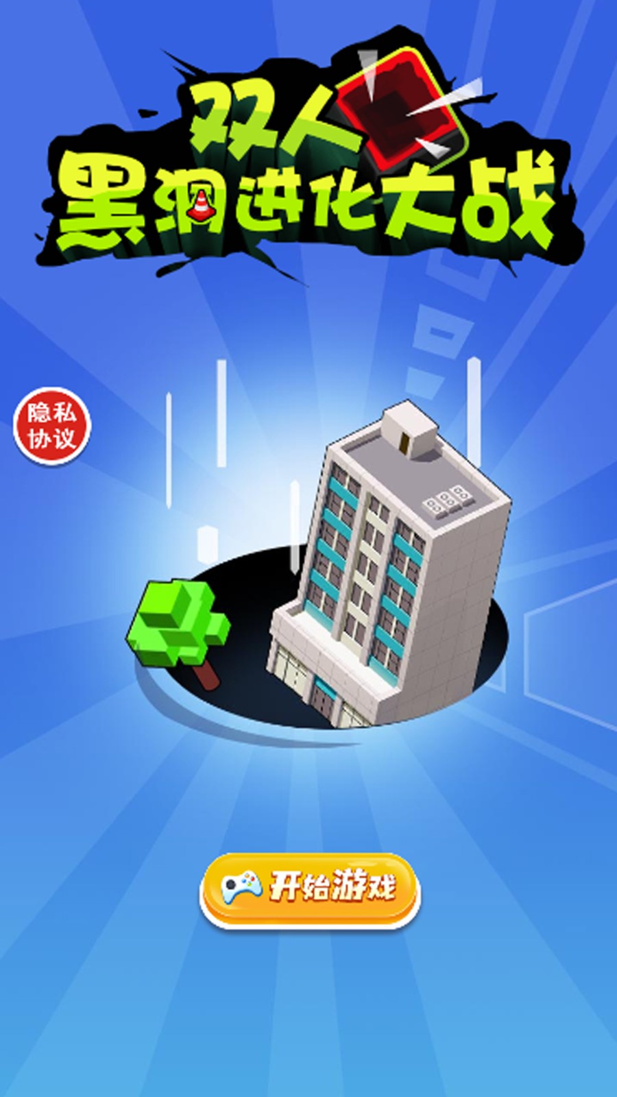 双人黑洞进化大战3