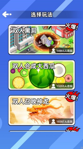 双人黑洞进化大战