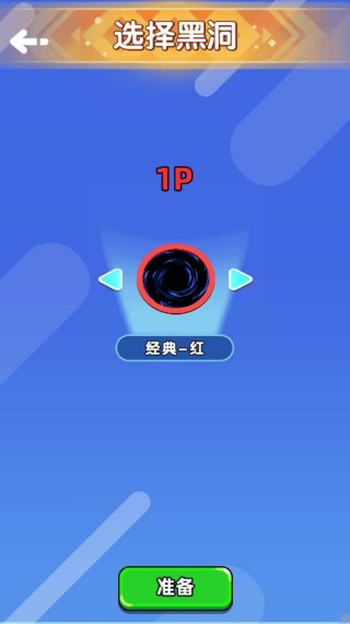 双人黑洞进化大战