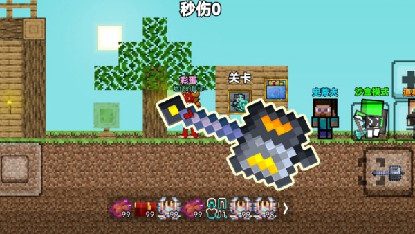 像素方块模拟器1