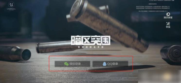 暗区突围使徒归来