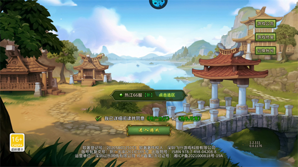 魔盒之战超变热江