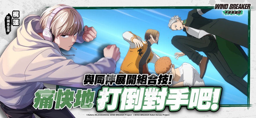 防风少年不良英雄传1