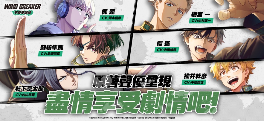 防风少年不良英雄传2