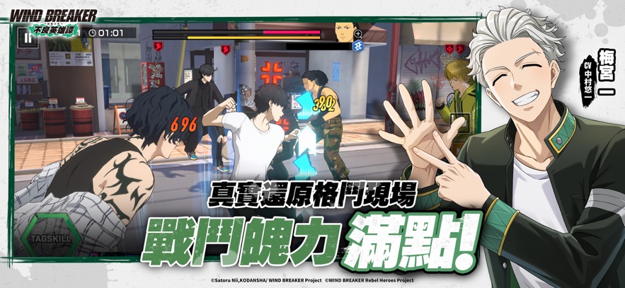 防风少年不良英雄传3