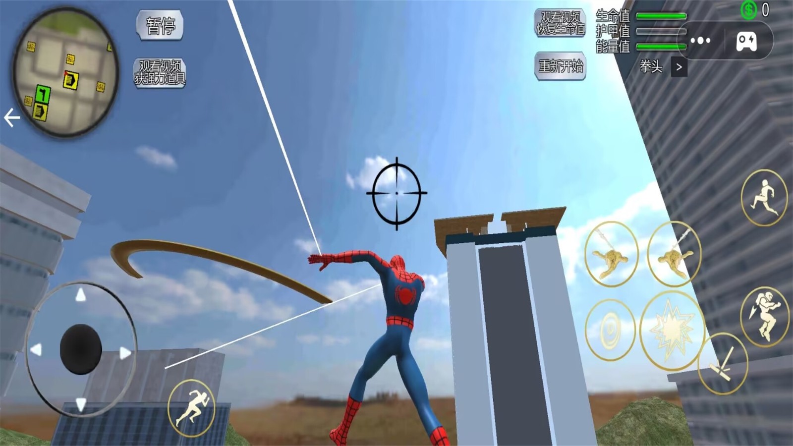 绳索火柴人英雄22