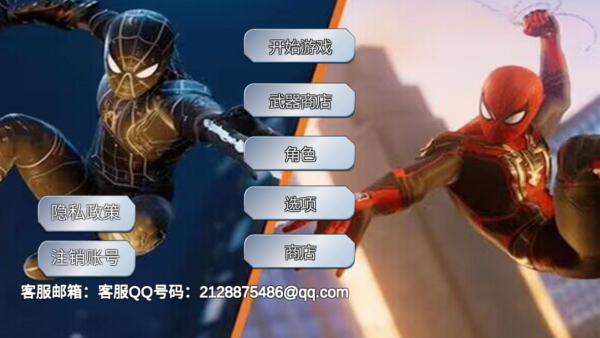 绳索火柴人英雄2