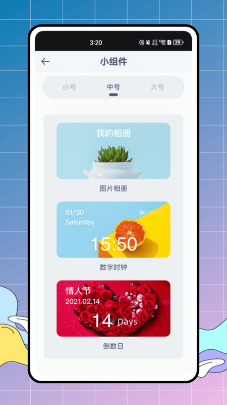 Tracking组件工具1