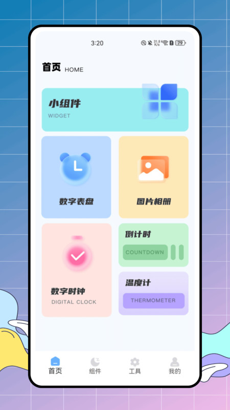 Tracking组件工具3