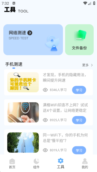 Tracking组件工具
