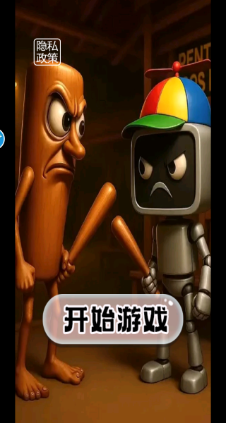 秦始皇大战北极熊