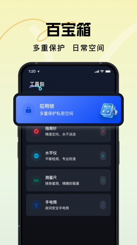 灵兔换机克隆助手3