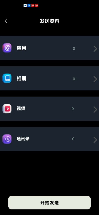 灵兔换机克隆助手